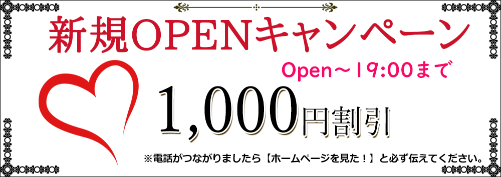 錦糸町 メンズエステ COCOA（ココア） 